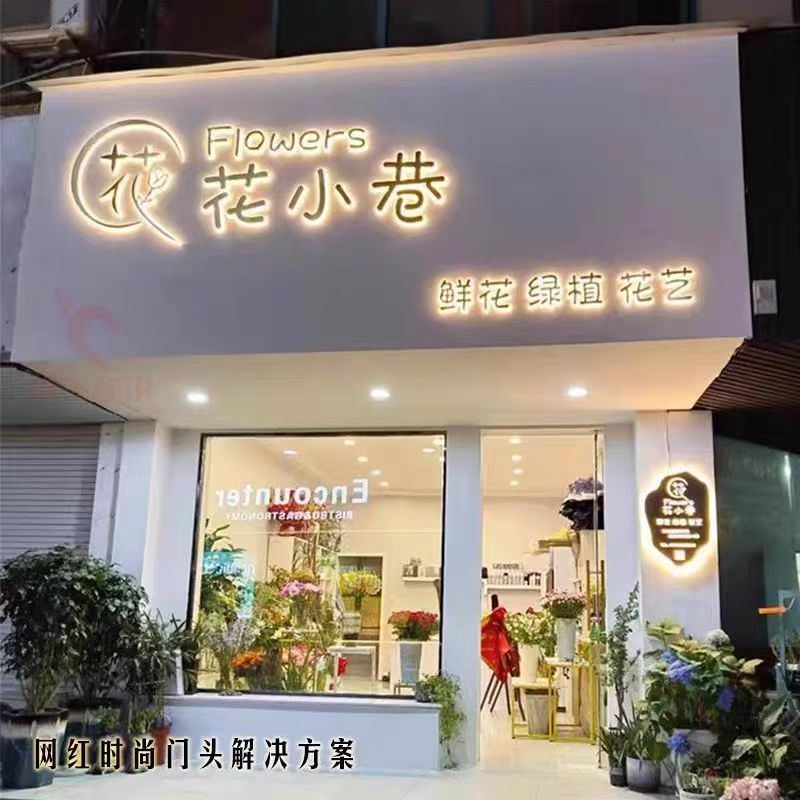 背光字
